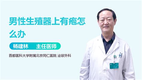 生殖器 痣|生殖器上有黑痣怎么回事怎么办